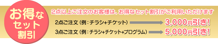 プログラム 発表会 コンサート デザイン作成と印刷 チラシ印刷劇場