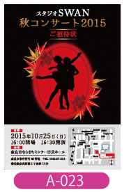 スタジオSWAN様秋コンサート用ポストカードの画像です。赤と黒を用いたシンプルで目の引くデザインです。