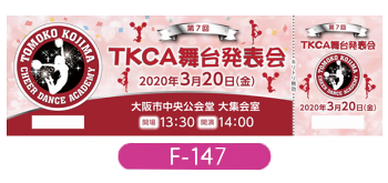 TKCA様の発表会チケットです。プログラムと同じデザインでまとめました。